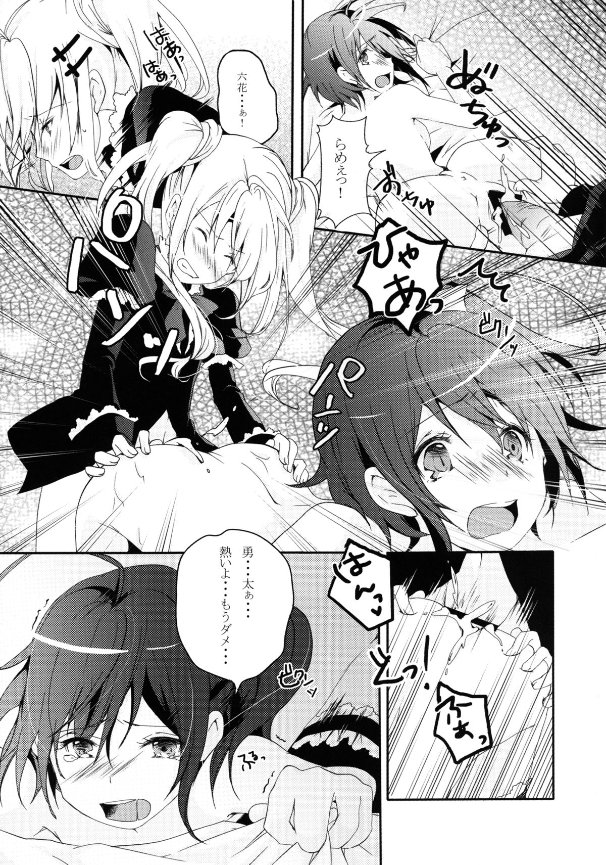 [Ichi-kan (Akatsuki Hiziri)] Maou Shoujo no Keiyaku (Chuunibyou Demo Koi ga Shitai!) [Digital] page 22 full