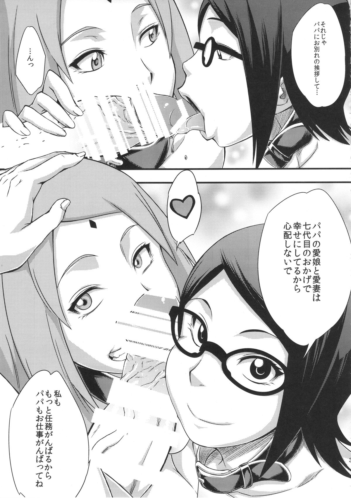 (C88) [Karakishi Youhei-dan Shinga (Sahara Wataru)] Konoha-don Okawari (NARUTO) page 30 full