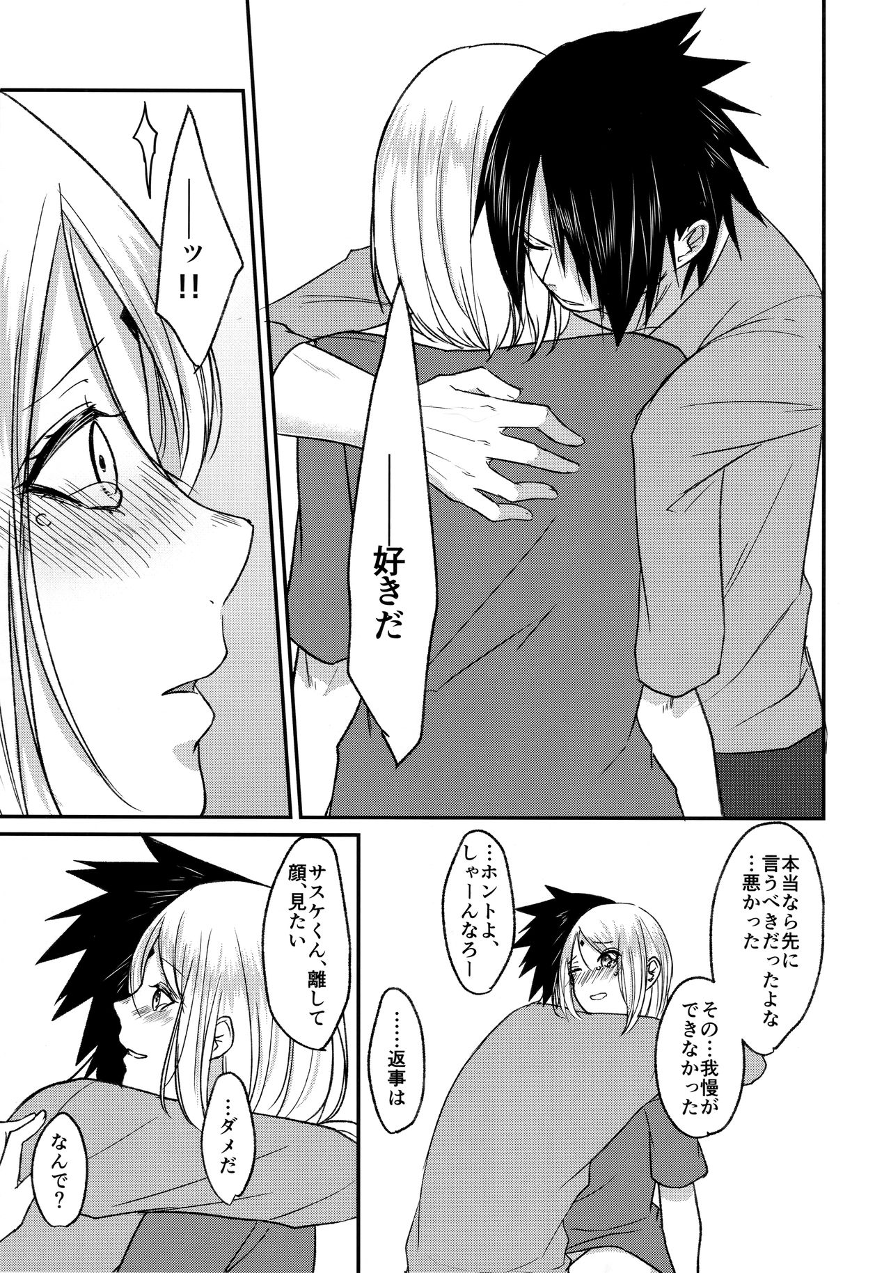 (Zennin Shuuketsu 8) [Togijiru (OhRin)] Yoi Dore Romanchika - Good Romantica (Naruto) page 41 full