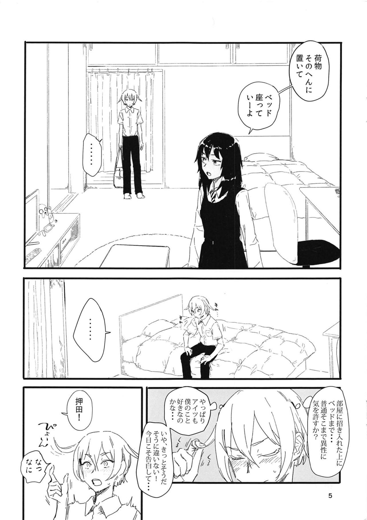 (Panzer Vor! 18) [Wasanbon (Osato)] Oshida-kun no Shiroi no (Girls und Panzer) page 4 full