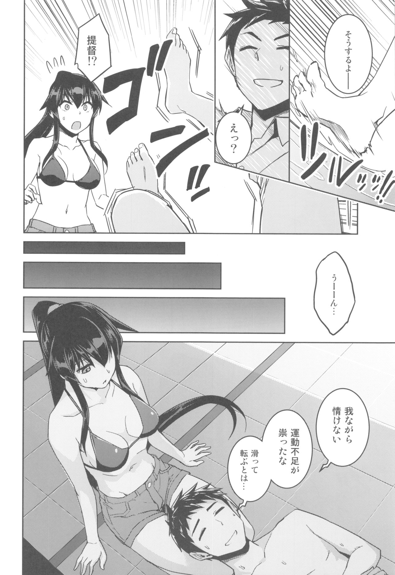 (C96) [HECHOCHO (ABO)] Hot na Yahagi to Icha Love H (Kantai Collection -KanColle-) page 5 full