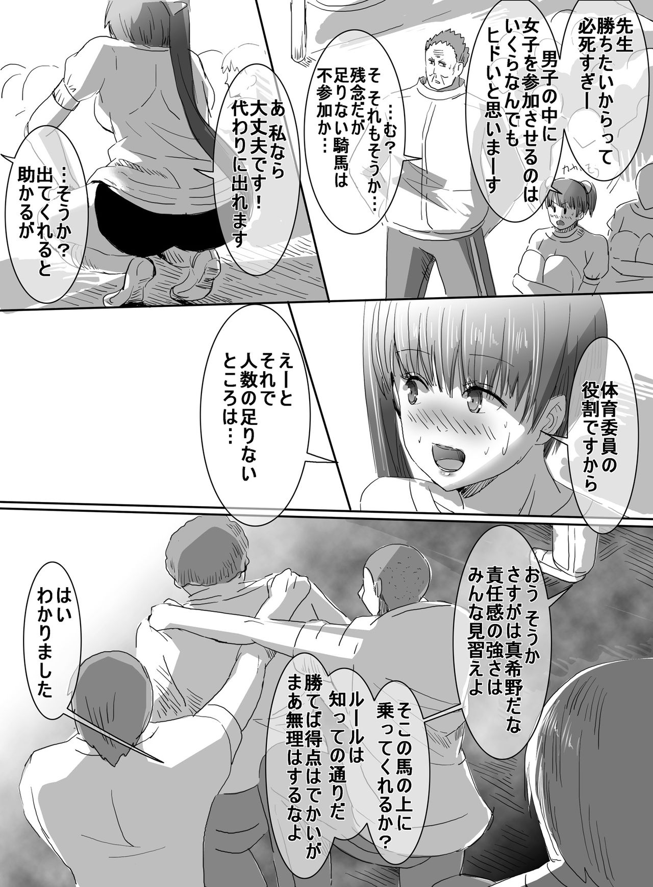 [uniuni (uni)] Mahou Shoujo VS Ero Danshi page 8 full