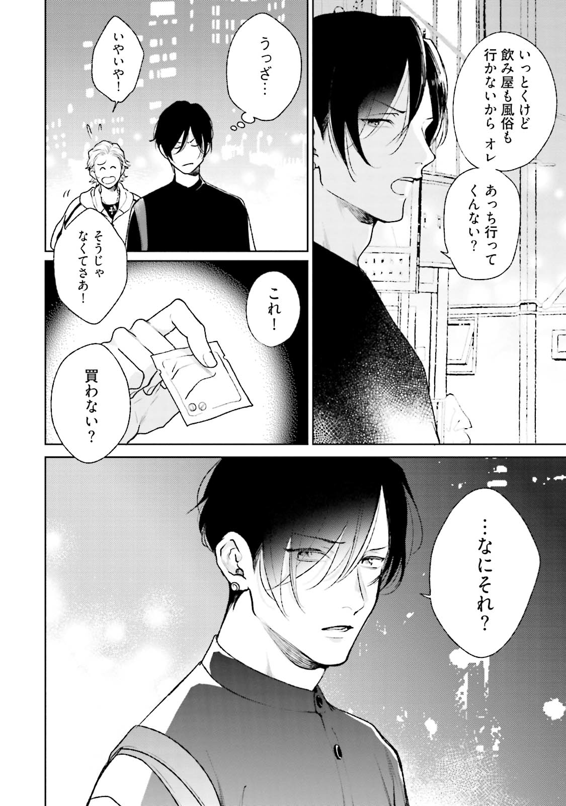 [Michinoku Atami] Mayonaka Love Alliance DEEP [Digital] page 42 full