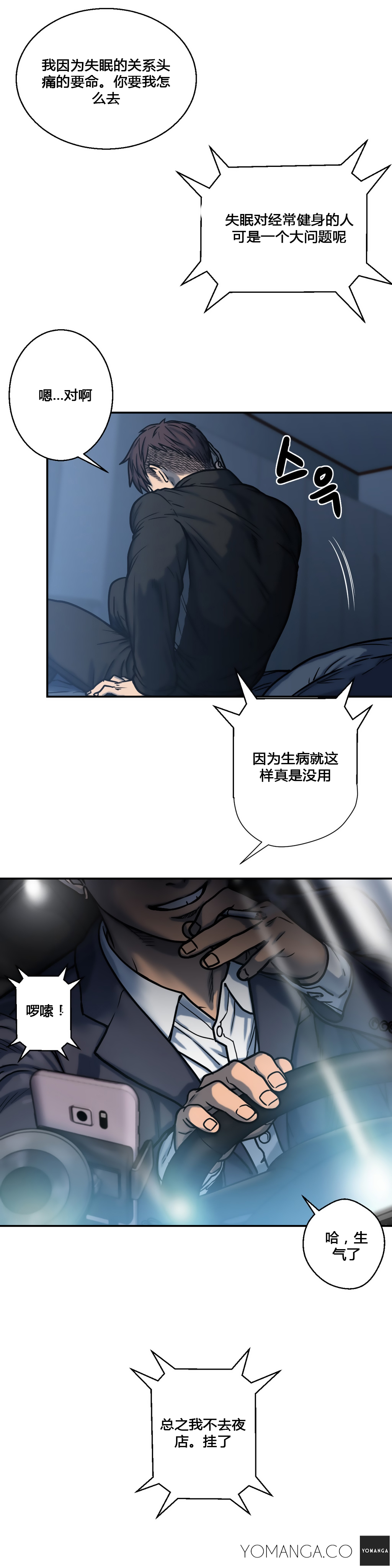[거발한] 鬼恋 / ghost love CH.1 [中文/Chinese] page 35 full