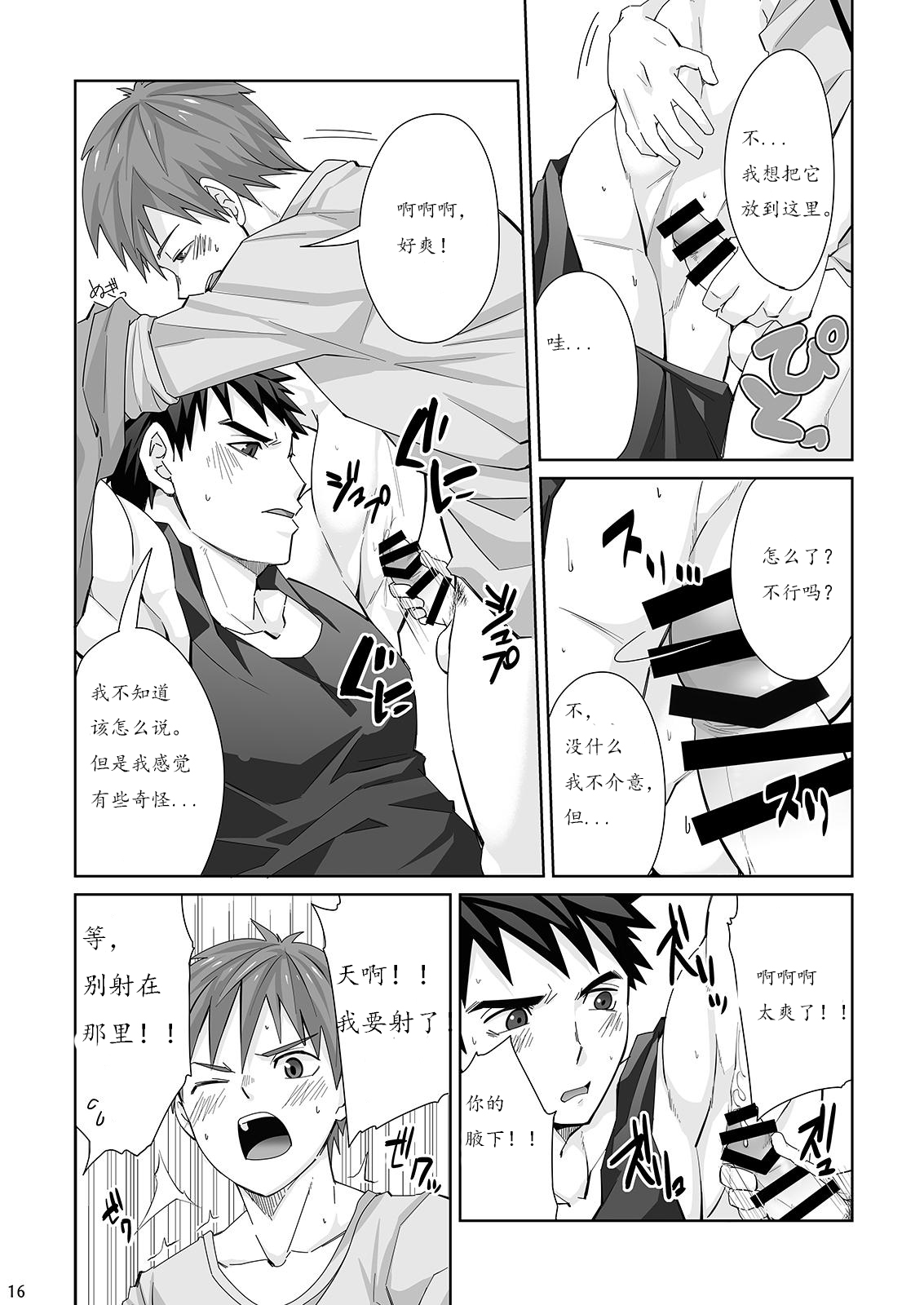 [Ebitendon (Torakichi)] Waki Waki Ai Ai [Chinese]  [Digital] page 16 full