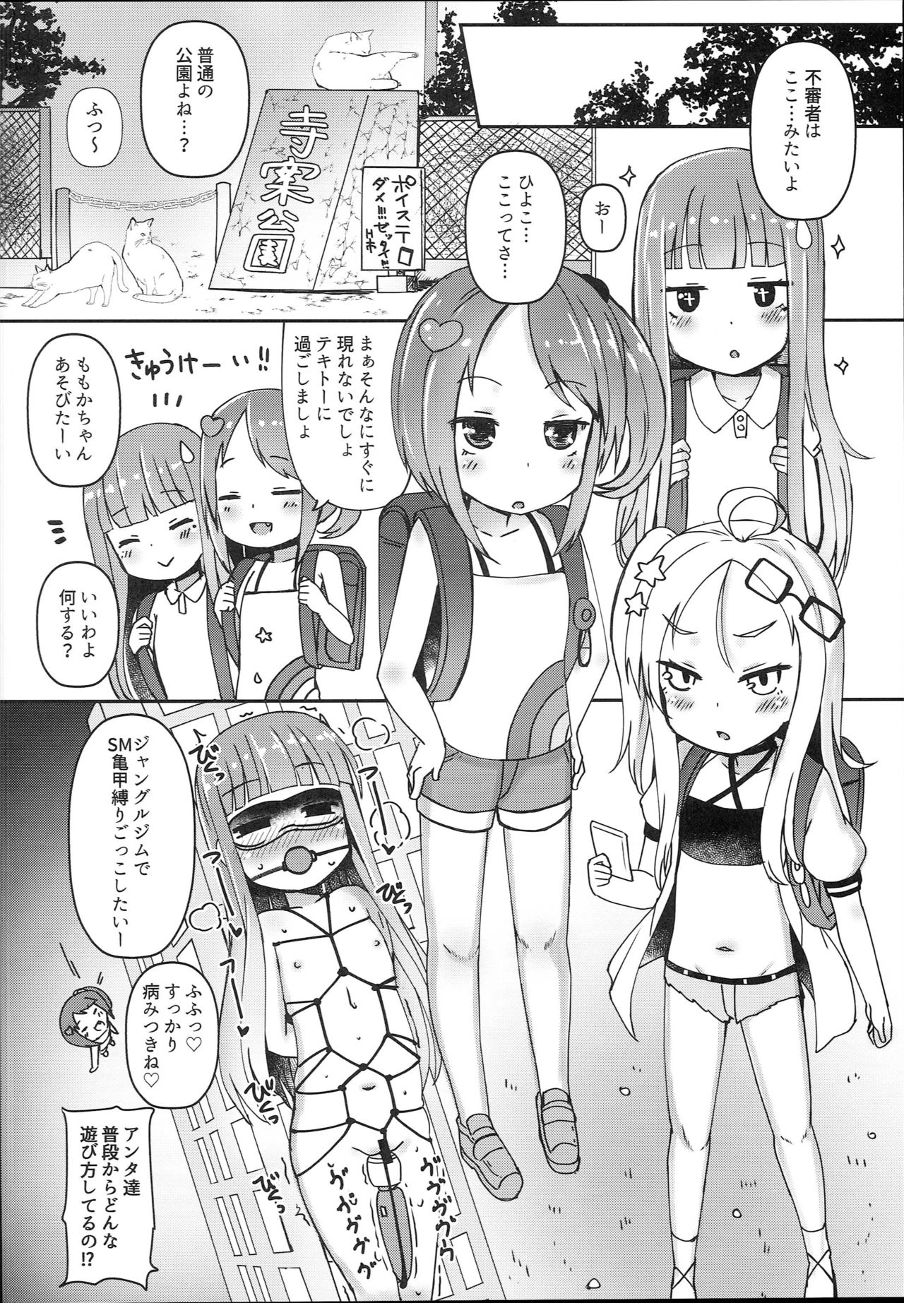 (C94) [Menteisho (Menteiyakuna)] Shikyuu Shounin Mesugakis page 12 full
