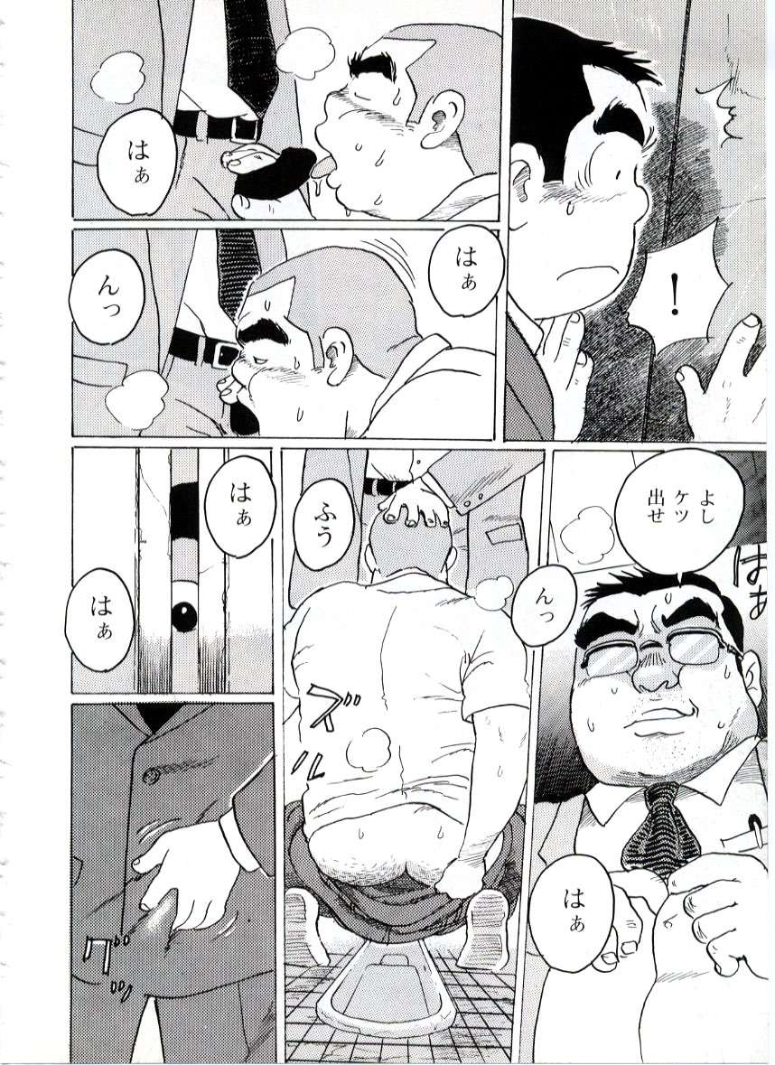 [Kobinata] Saikai page 8 full