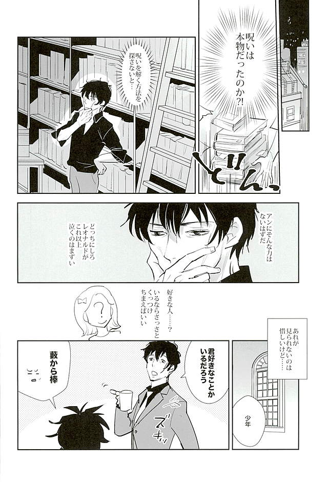 (C89) [Kanminkumamushi (zzkkzz)] Sweet Candy & Drops (Kekkai Sensen) page 25 full