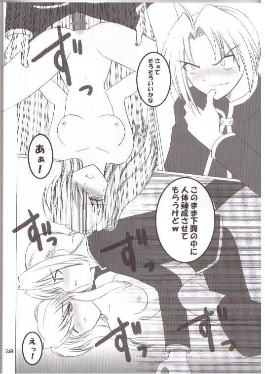 (CR35) [Oh!saka Spirits (Aiyama Toshikazu, Ugeppa)] Kasai (Full Metal Alchemist) page 23 full