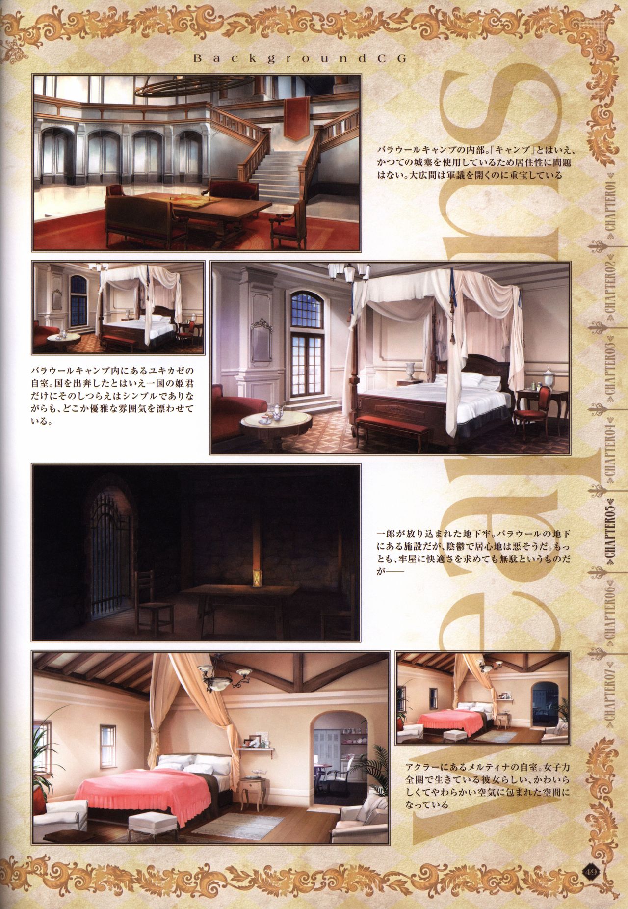 Hatsuru Koto Naki Mirai Yori visualbook page 50 full