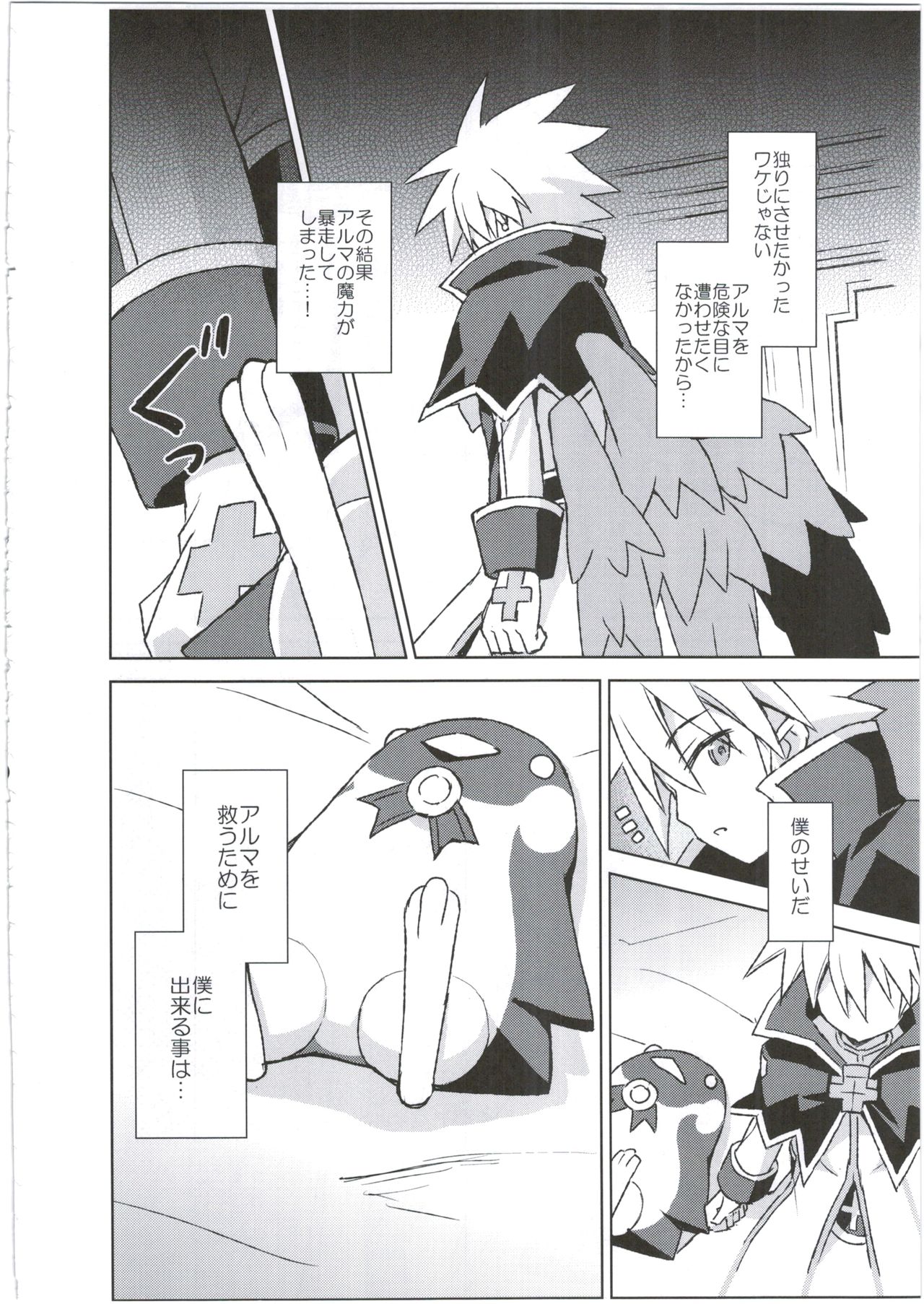 (C88) [Kanariya Bai Kanariya (Maya Gorou)] Alma ga Arekore Sareru no o Nagameru Hon. 3 (Shinrabansho) page 26 full