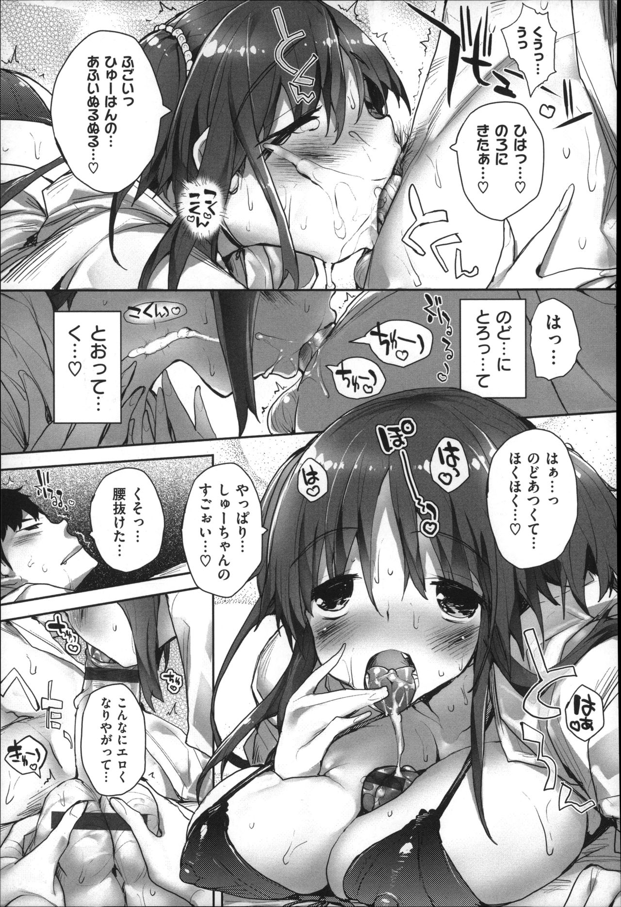 [Mutsutake] Meguridokoro page 173 full