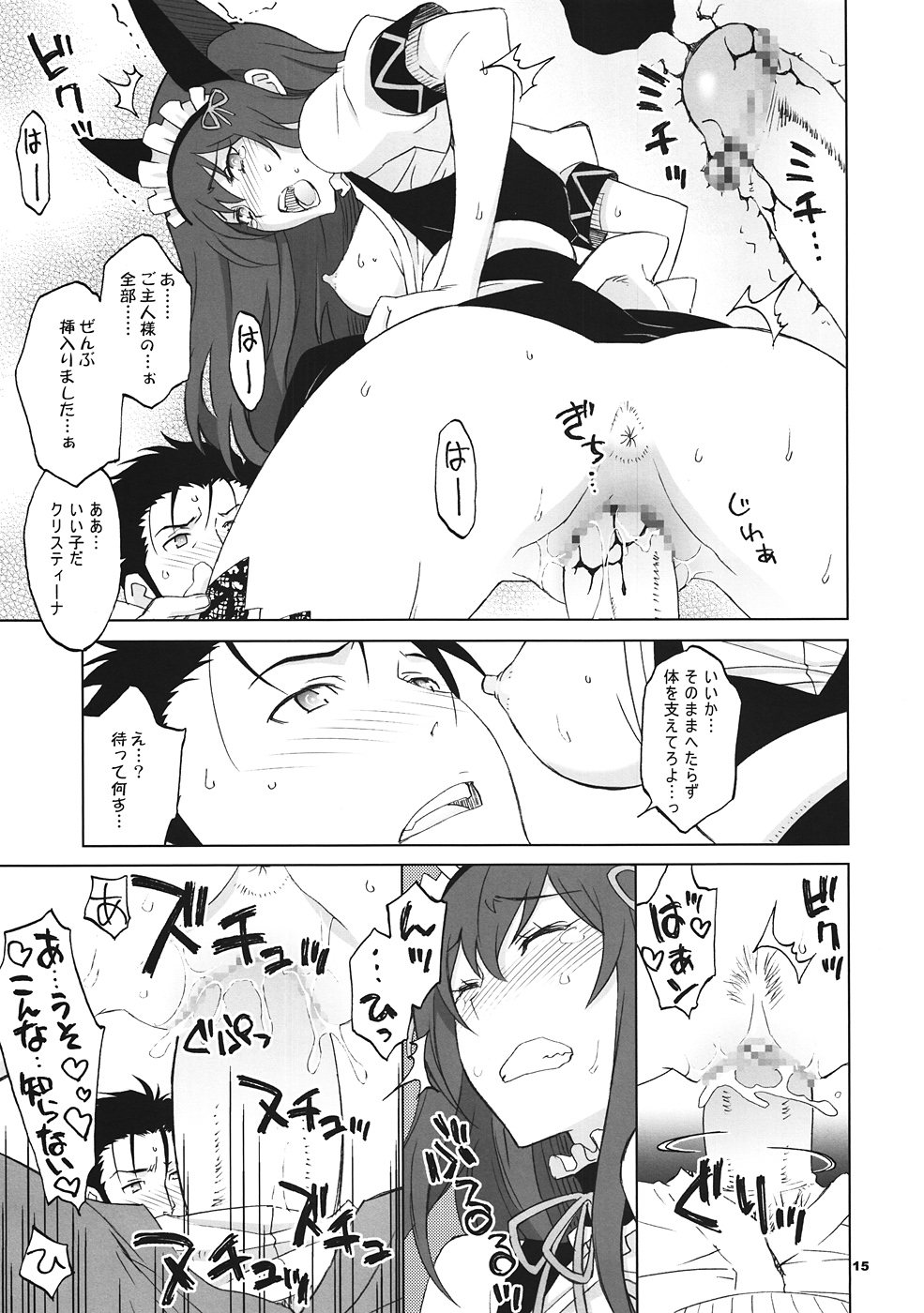 (C82) [Wagamama Dou (Syowmaru, NIO)] Sitainsu;Kedo 04 (Steins;Gate) page 14 full