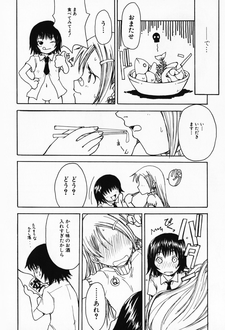 [Shoryutei Enraku] Sakuranbo Hime page 30 full