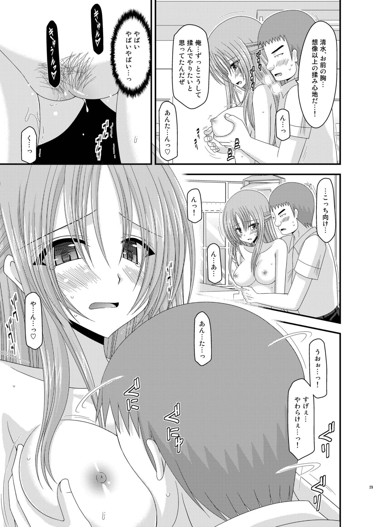 [valssu (Charu)] Roshutsu Shoujo Yuugi Ni Kan [Digital] page 29 full