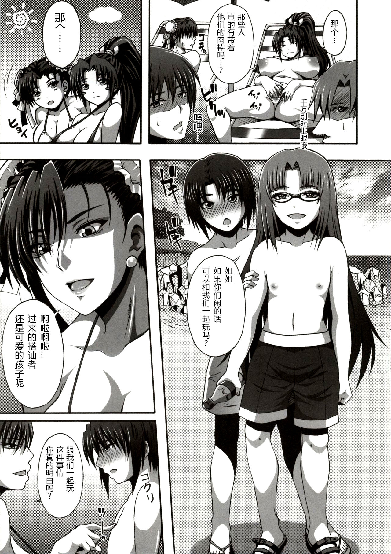 (C86) [Roshiman (Masa-nii)] Nipponichi Choroi Onna to Masegaki (King of Fighters, Street Fighter) [Chinese] [不咕鸟汉化组] page 6 full