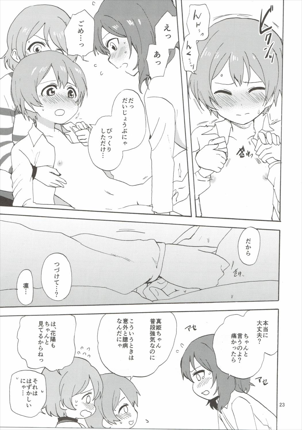 (Bokura no Love Live! 10) [Kurocan (Itsuki Kuro)] MakiRinPana Dousei Lesson 3.5 (Love Live!) page 22 full