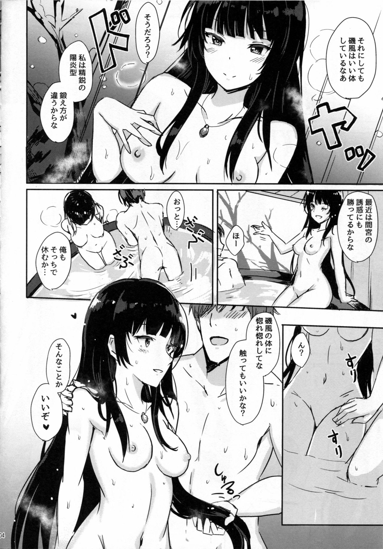 (C91) [Kuronisiki (Takaharu)] Isokaze no Dakigokochi 2 (Kantai Collection -KanColle-) page 3 full