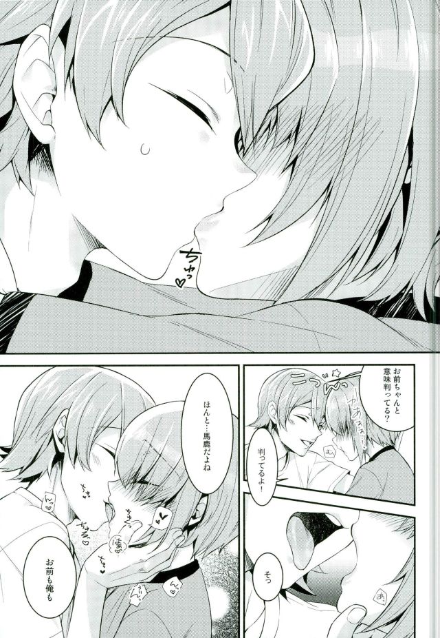 (Winning Shot 3) [IciclePink (Kanade Sou)] SILENCE (Daiya no Ace) page 27 full