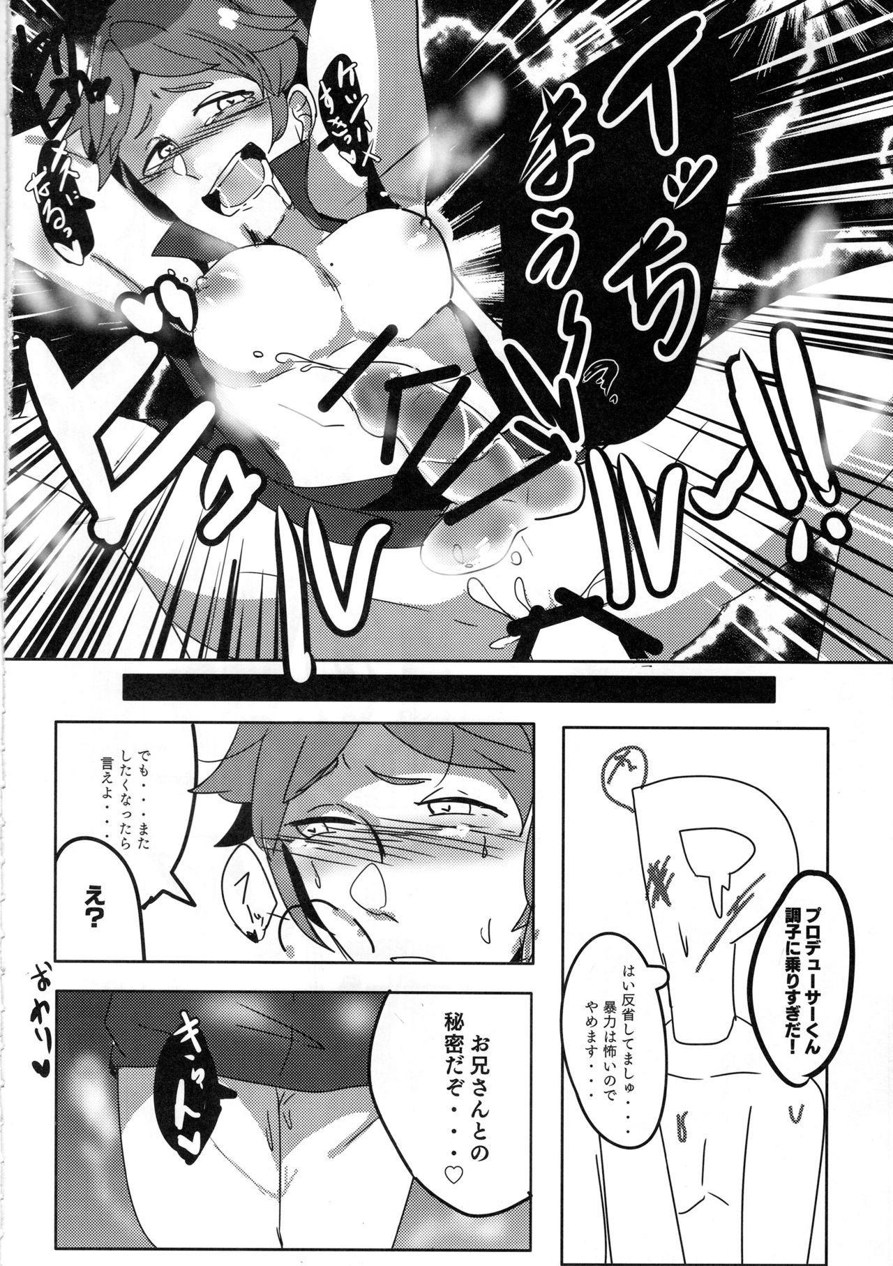 (C97) [Kekanoya (Various)] Cinderella Girls Nantaika Josou Mesu Ochi Goudou Sandodema (THE IDOLM@STER CINDERELLA GIRLS) page 29 full