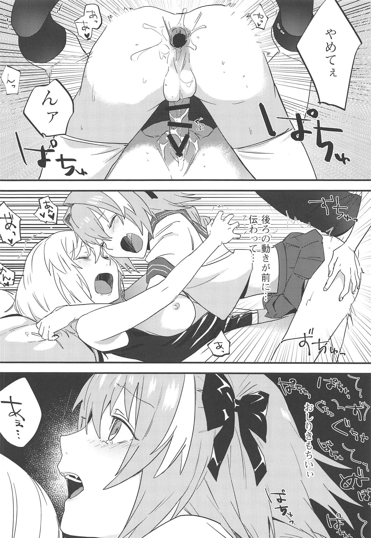 (SC2019 Spring) [Nui GOHAN (Nui)] Jeanne Alter to Futari no Astolfo (Fate/Grand Order) page 37 full