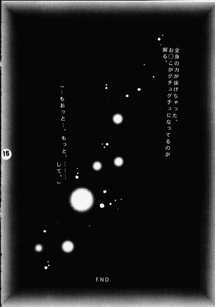[Dagashiya Senka (Meiko)] Koi no Hanasaku (Samurai Spirits, To Heart) [incomplete] page 9 full
