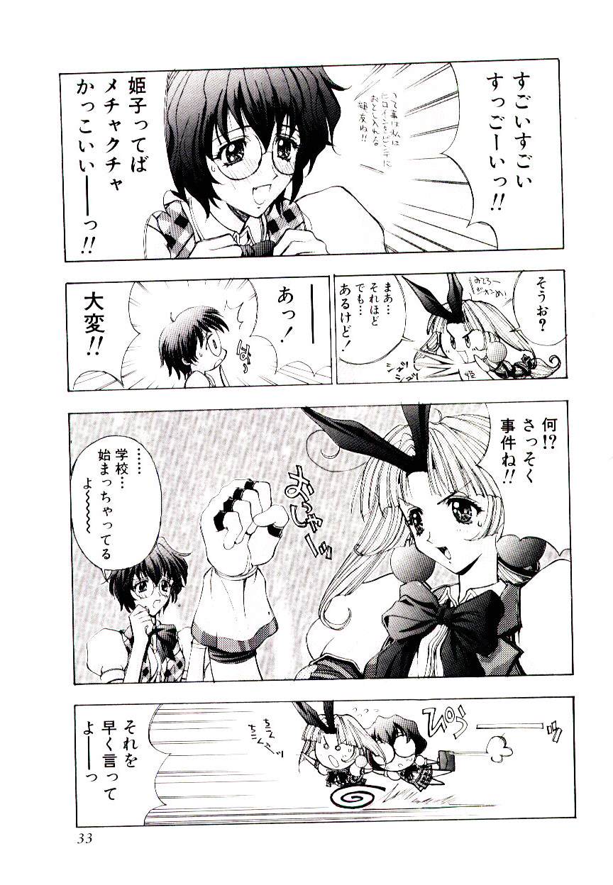 [Kaishaku] Chou Zettai Bishoujo Tenshi - Angel Heart page 29 full