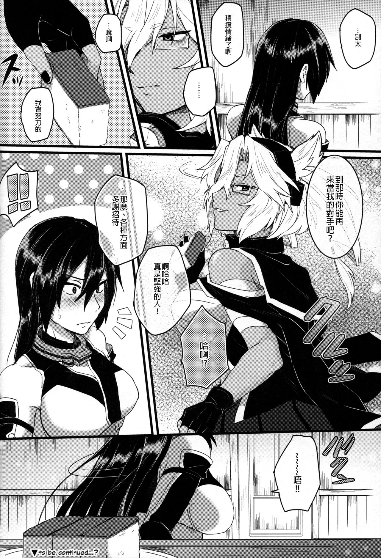 (Gunreibu Shuho & Houraigekisen Yo-i! Goudou Enshuu 3Senme) [Ikechika (Ikeshita Maue)] Musashi x Nagato Anthology 「Beast Emotion」 (Kantai Collection -KanColle-)  [Chinese] [沒有漢化] page 34 full