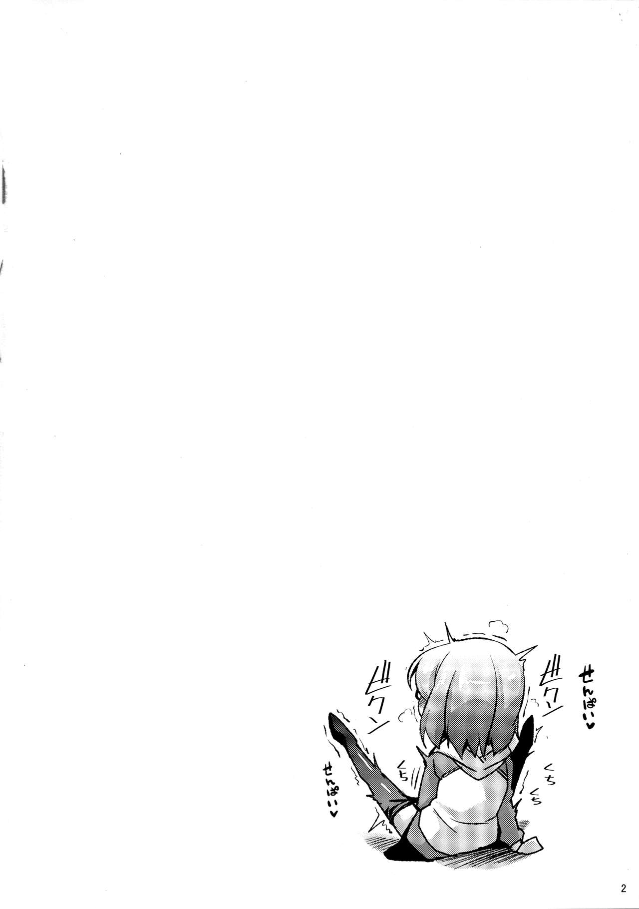 (COMIC1☆11) [ENNUI (Nokoppa)] Docchi mo Ikemashu (Fate/Grand Order) page 3 full