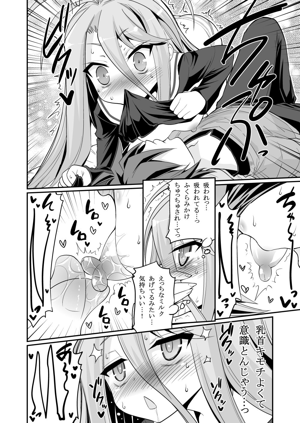 [ASIANBOY (Hasemi Ryo)] Shiro-chan ga Nekomi o osoi ni kuru sou desu (No Game No Life) page 8 full