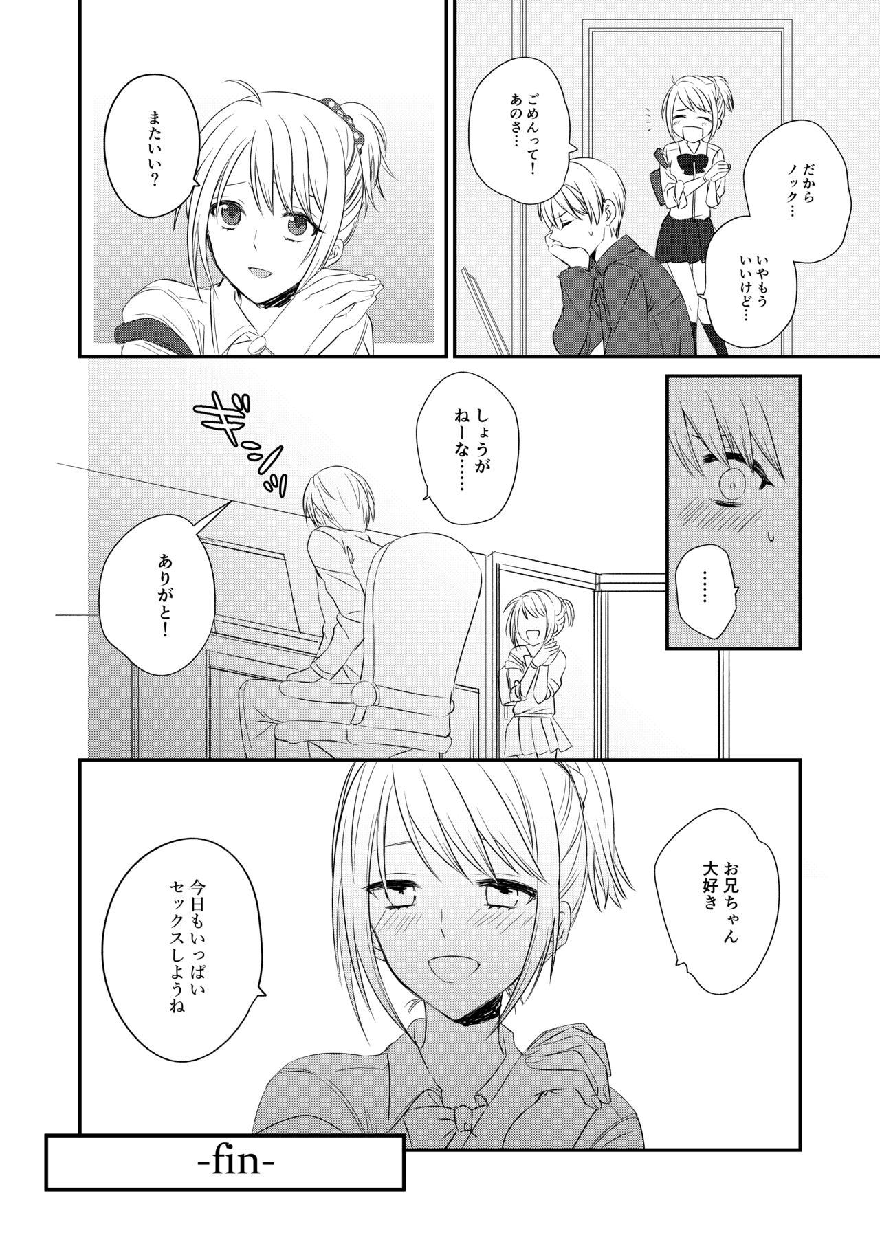 [arkizm* (Ax)] Futanari JK ni Moteasobareru Kawaisou na Onii-chan [Digital] page 20 full