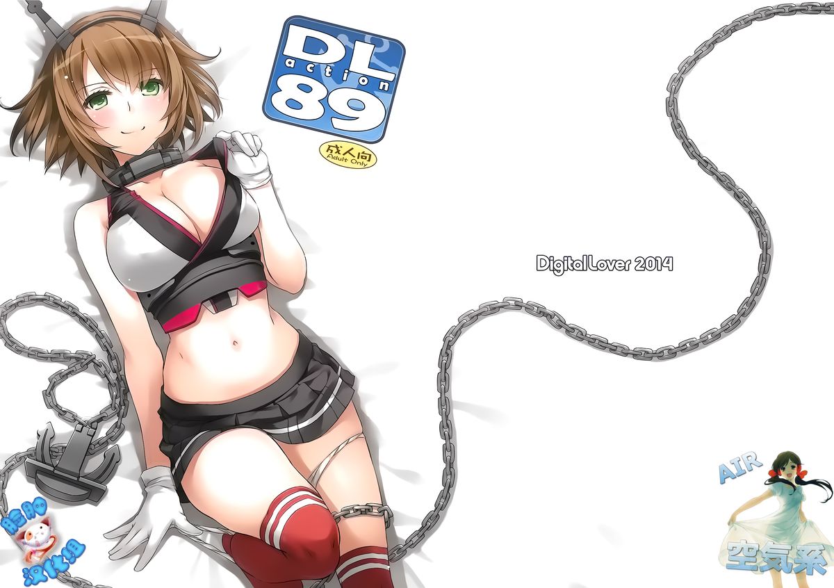 (SC65) [Digital Lover (Nakajima Yuka)] D.L. action 89 (Kantai Collection -KanColle-) [Chinese] [空気系☆漢化 x 臉腫漢化組] page 2 full
