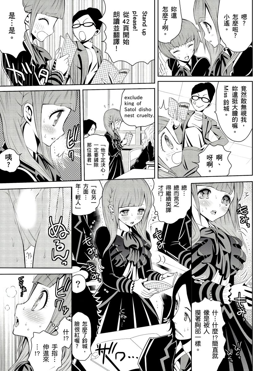 [Hanagatami Aya] SHINIGAMI NI SASAGU SHOJO - KINKI NO KOZUKURI | 獻給死神的處女——禁忌產子儀式 1 [Chinese] page 55 full