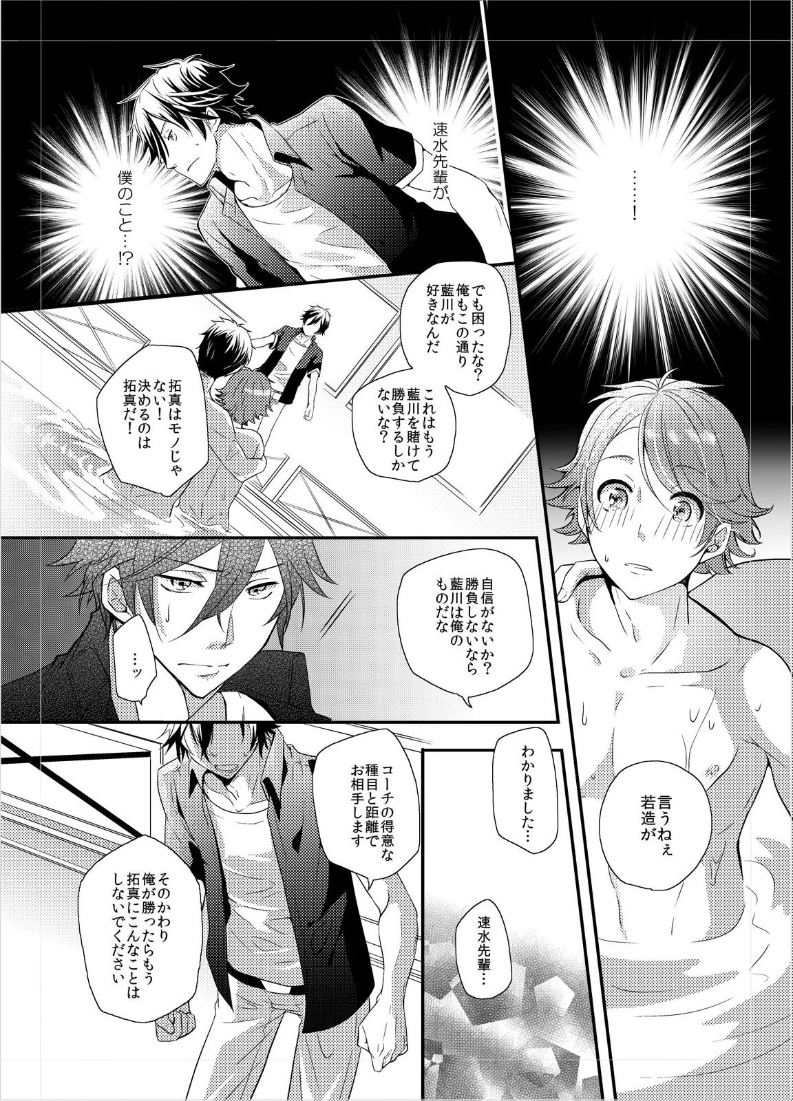 [OL (Ichii Akira)] Coach to Senpai no Ikenai Sex Shidou! page 16 full