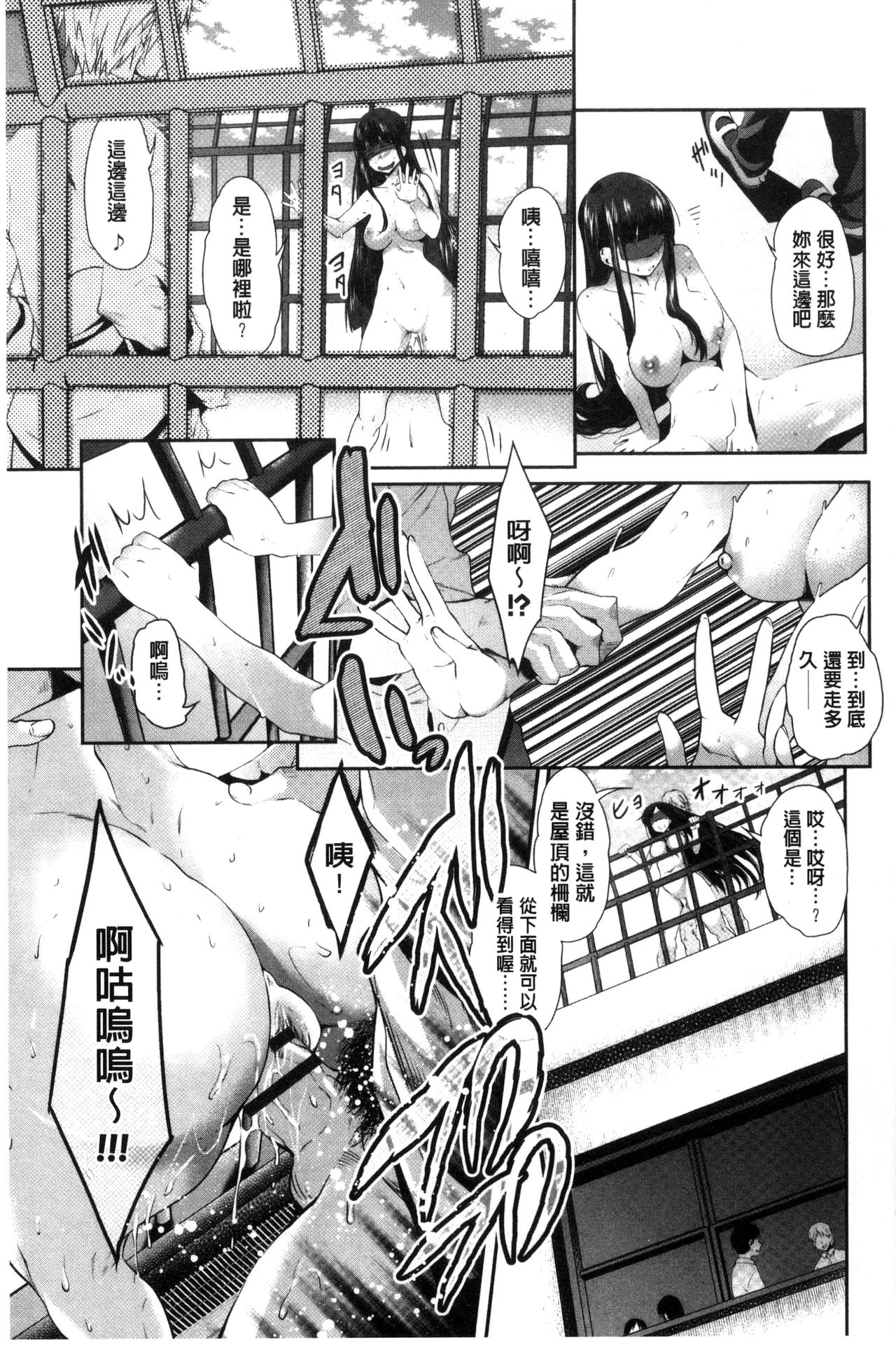 [Maki Daikichi] Mesu no Tadashii Haramasekata [Chinese] page 56 full