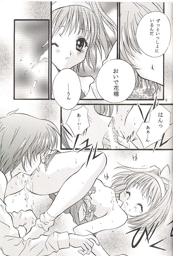 (C60) [Hiyotama Goten (Nagase Yutaka)] Check It! (Sister Princess) page 10 full