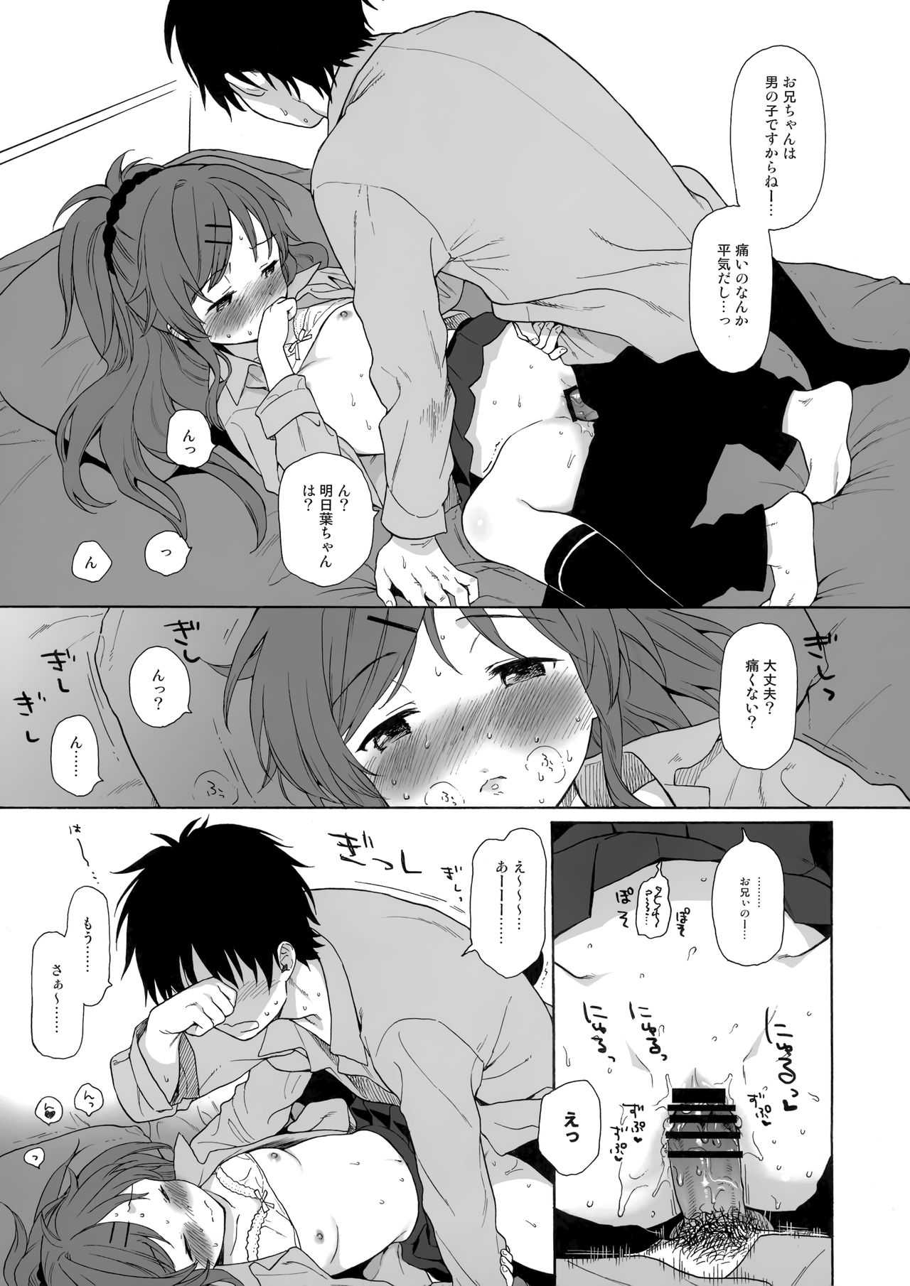 (C90) [Fuka Fuka (Sekiya Asami)] C90 Omakebon (Qualidea Code) page 3 full