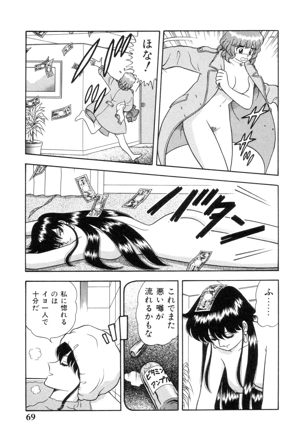 [Asuka Yumiki] Inshin Sanmyaku - Bijin Joi no Yuuutsu page 71 full