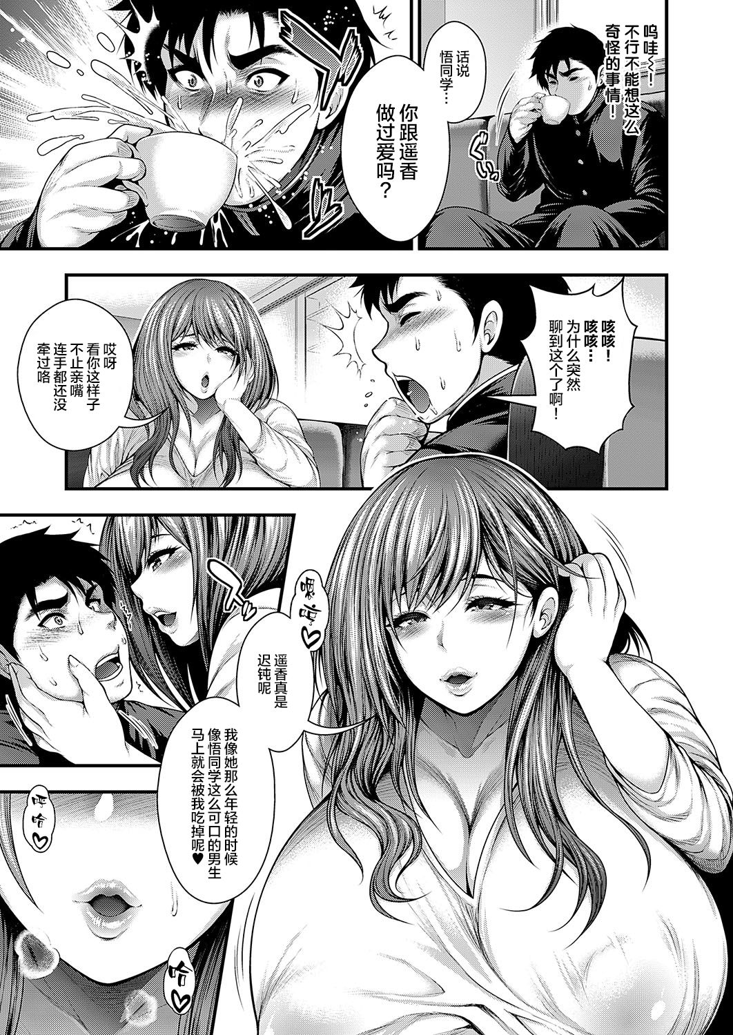 [Taihei Tengoku] Kanojo no Ane ga Bakunyuu Sugiru Ken (COMIC ExE 19) [Chinese] [丧尸汉化] [Digital] page 6 full