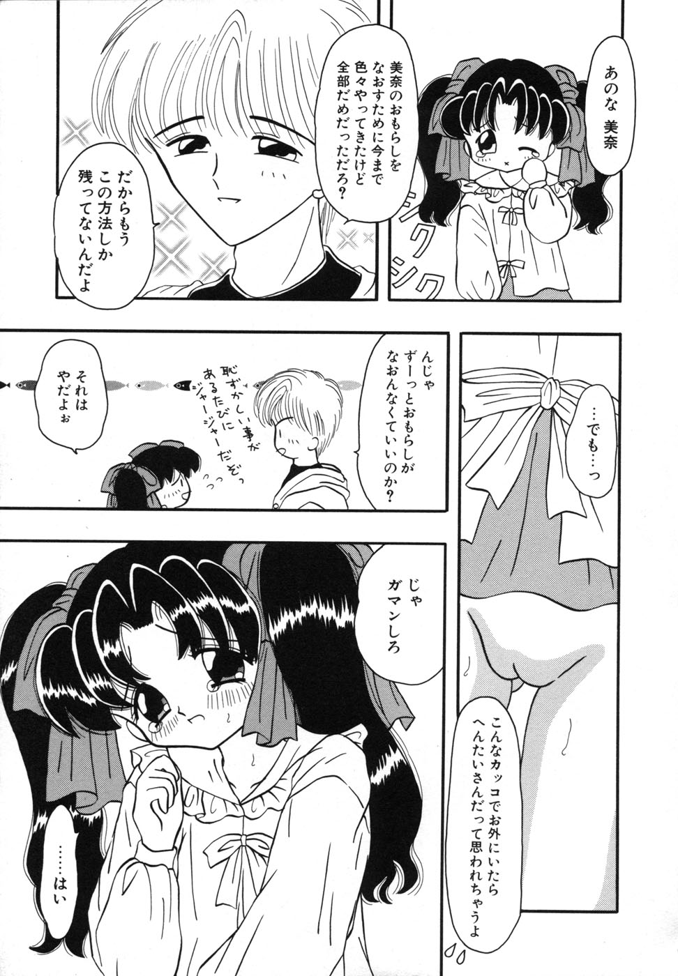 [Fujisaki Rie] Shoujo Hadaka Apron page 11 full
