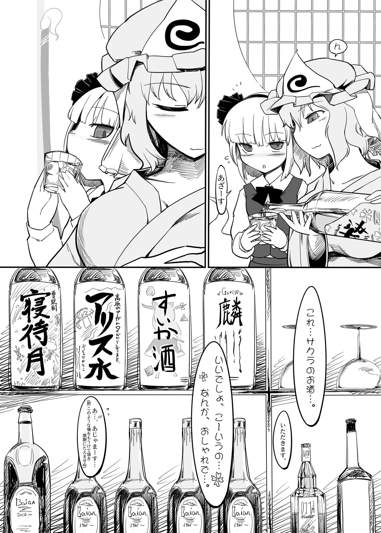 [Yashiya (YASSY)] Youmu Kuzushi (Touhou Project) [Digital] page 6 full