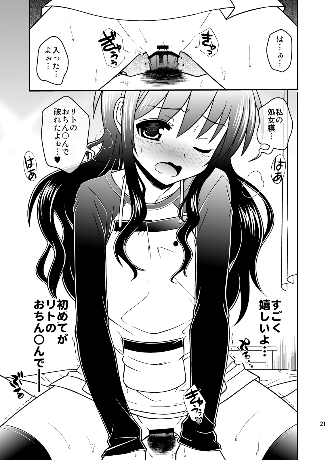 [orange girl (Sugiyama Yuzuki)] Watashi no Rito ga Konna ni Ecchii Wake ga nai (To LOVE-ru) [Digital] page 20 full