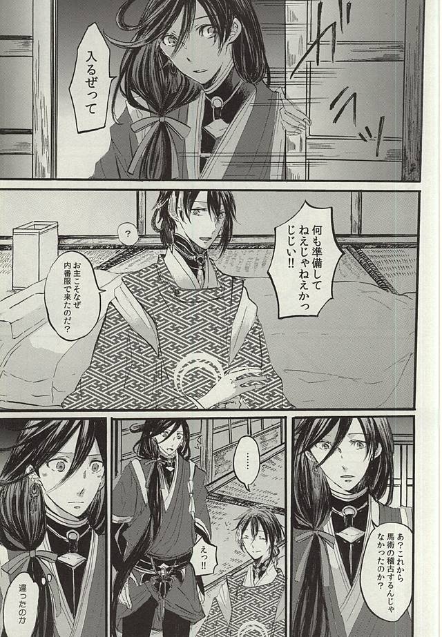 [LOCCA (Roka)] Yoru no Tobari to Mitsu no Koto (Touken Ranbu) page 14 full