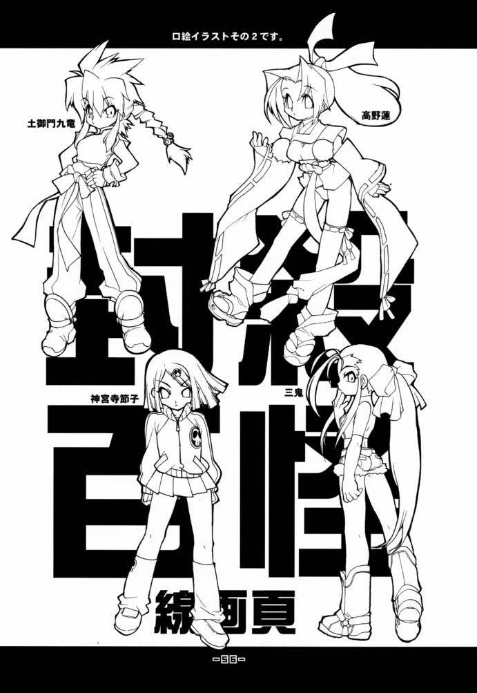 (C61) [Heroes Factory (Fujimoto Hideaki)] Fuusatsu Hyakke 6 page 57 full