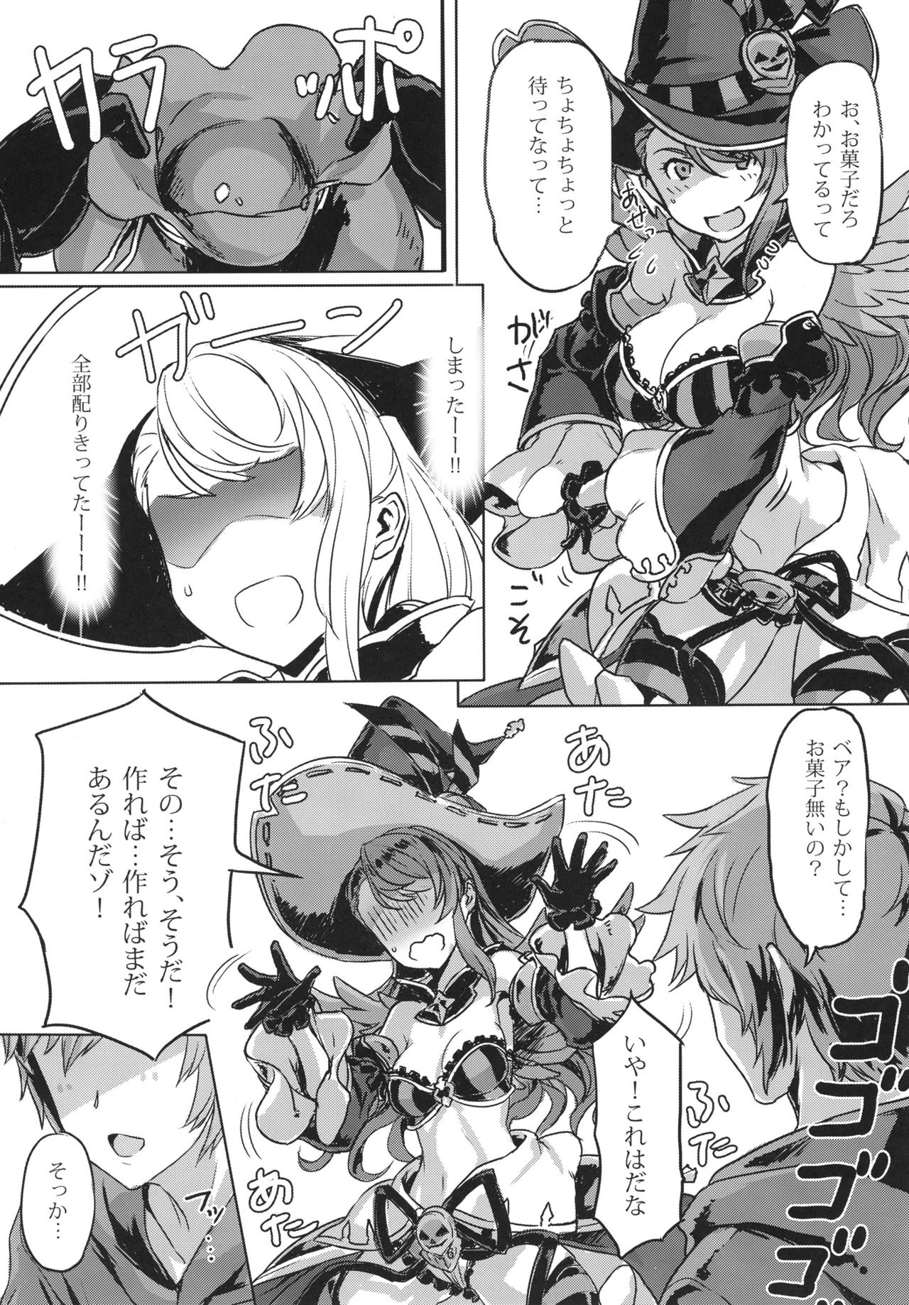 (C91) [Jikansa-Kougeki (Tooya Daisuke)] Trick or XXX (Granblue Fantasy) page 5 full