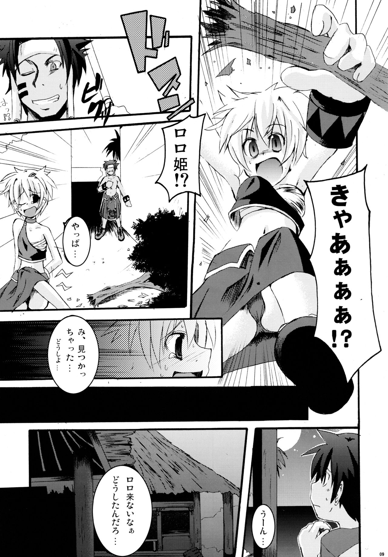 (CR37) [MASULAO MAXIMUM (Kazekawa Nagi)] Panya!! 2 (Sukatto Golf Pangya) page 8 full