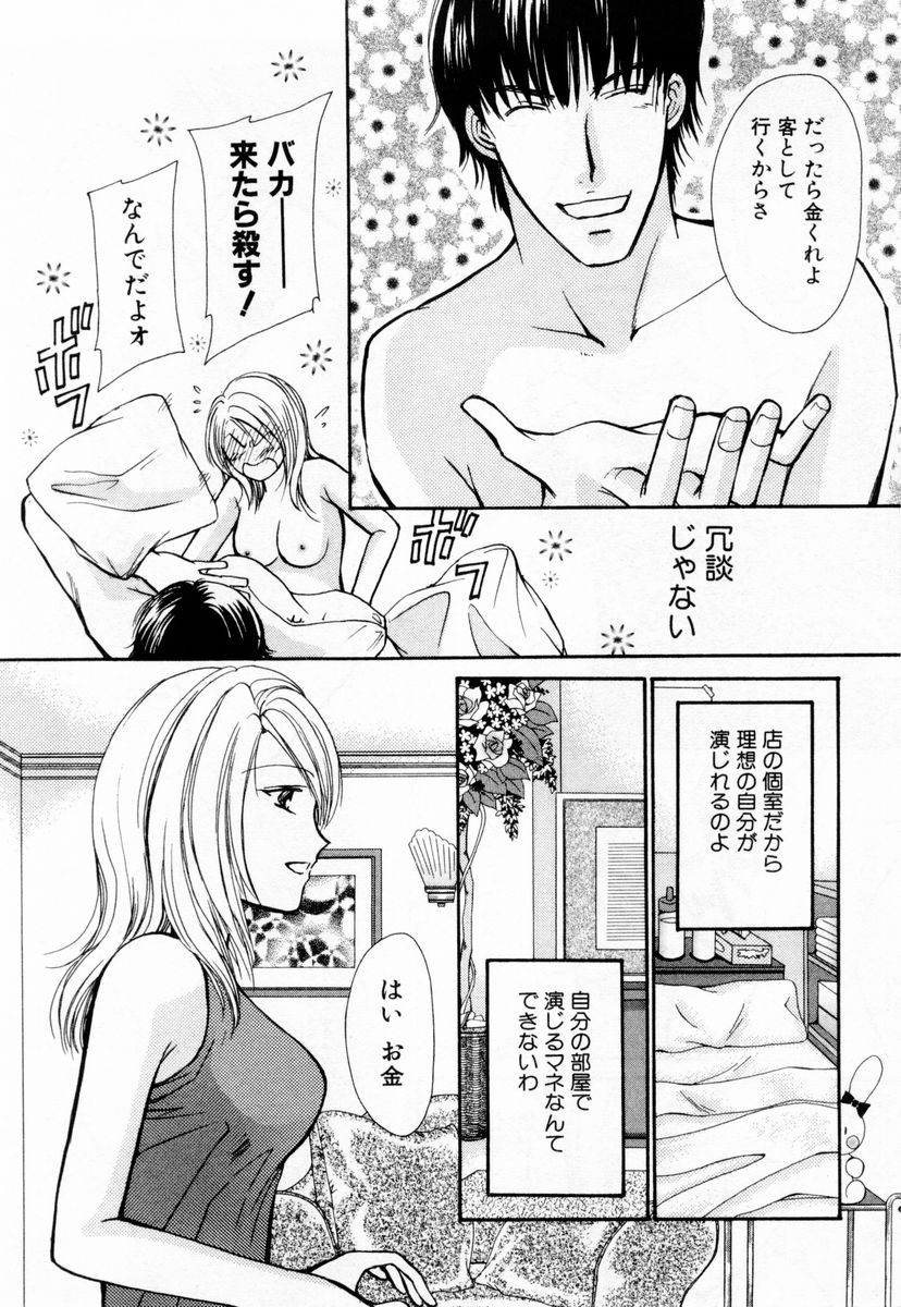 [Kawamoto Takahiro] Ideal Vol. 1 page 15 full