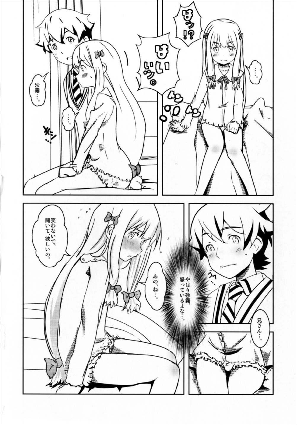 (SC2017 Autumn) [Salt Peanuts (Niea)] Every Day with You Girl (Eromanga Sensei) page 6 full