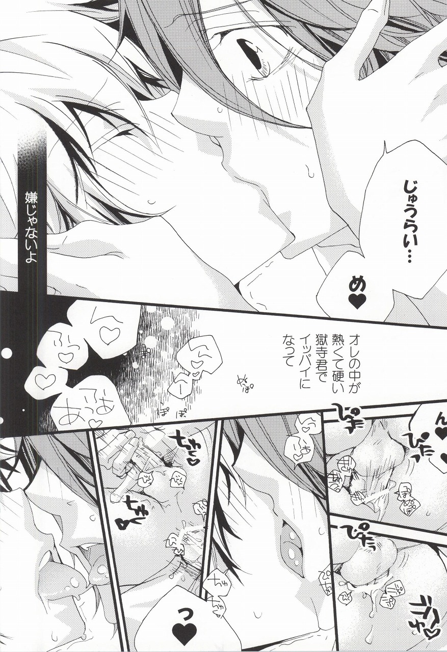 (C77) [BBP (Izumi Bouko)] LOVE らぷれす (Katekyo Hitman REBORN!) page 23 full