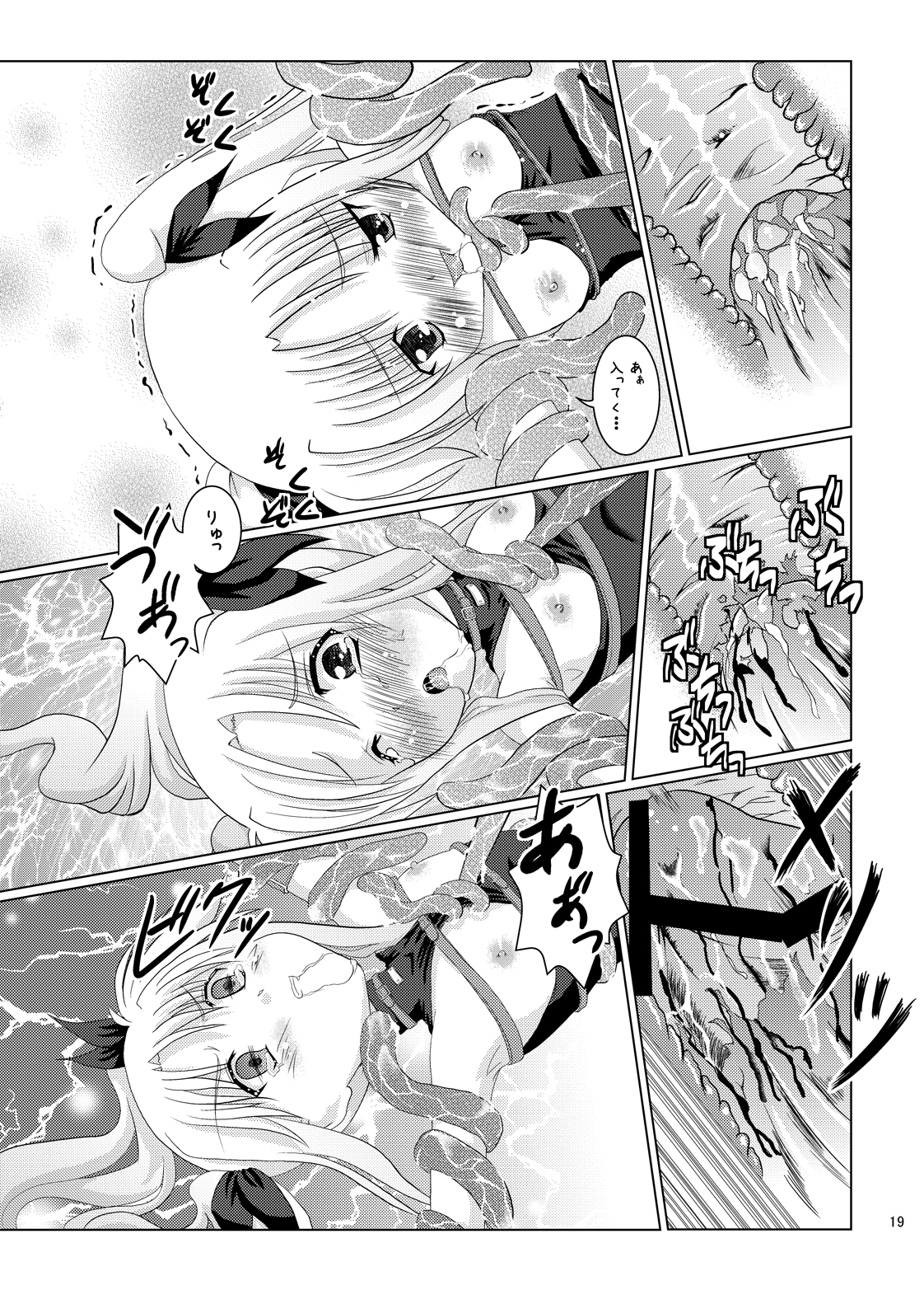 (C78) [Choco Mint] Seitei Jikken ~Hikisa Kareta Barrier Jacket~ (Magical Girl Lyrical Nanoha) page 18 full